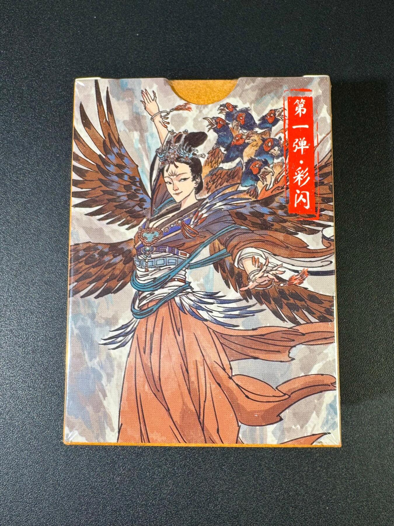 NO.20 好又多金牌大场，新年马到成功！新店点关注不迷路！每周一站式配齐，方便凑单！（周6晚8点截拍，卖家送拍0抽成！） 【套卡】超吉梦 张导 天命封神 第一弹 彩闪 全新未拆