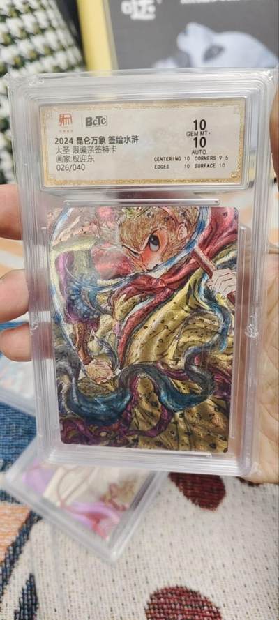 秋原瞳的小店第三十一期（持续收拍，时光冉冉，卡圈陪伴） - q亲签——权迎东昆仑万象签绘水浒大圣爷