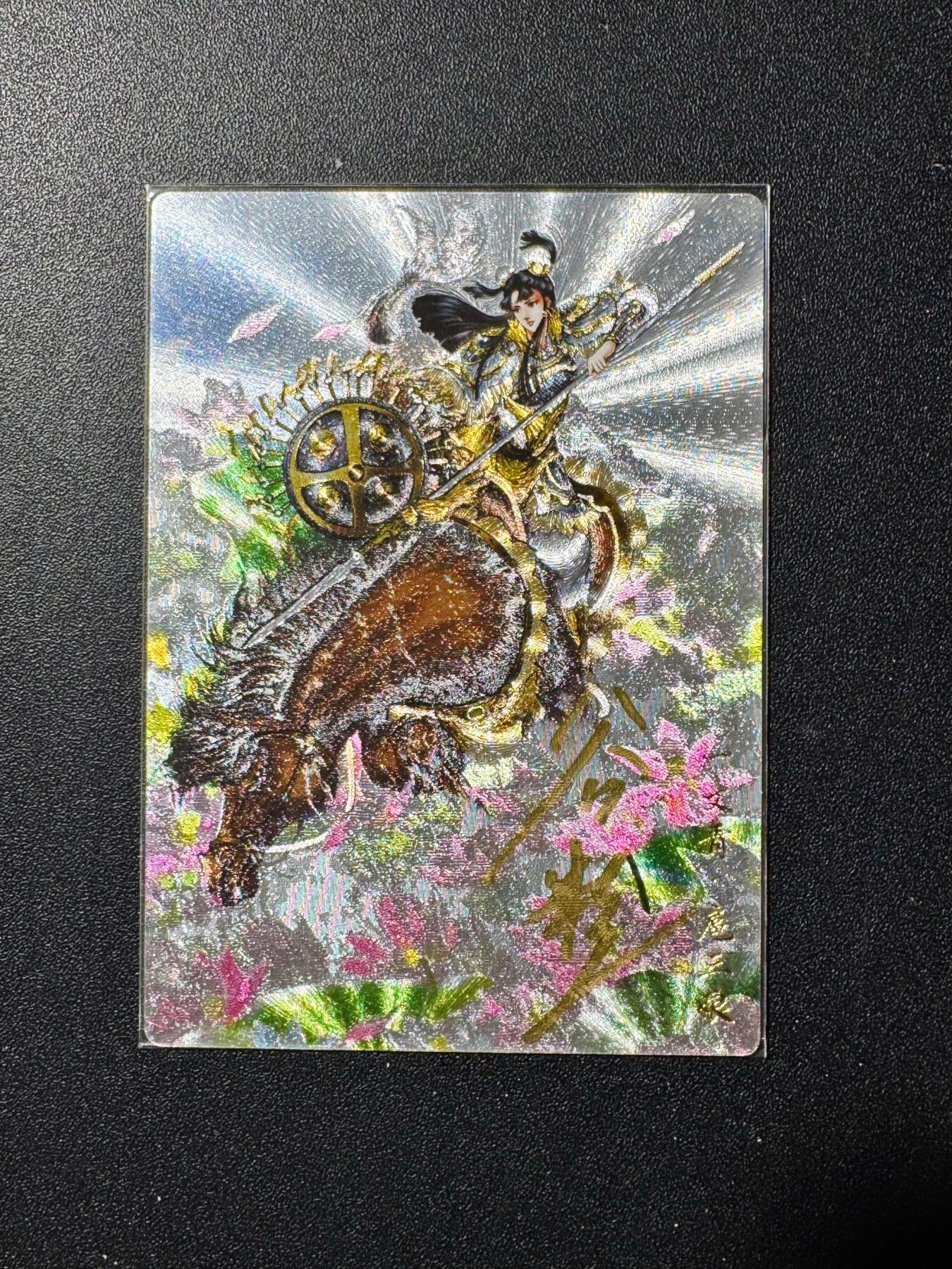 NO.20 好又多金牌大场，新年马到成功！新店点关注不迷路！每周一站式配齐，方便凑单！（周6晚8点截拍，卖家送拍0抽成！） 【亲签卡】卡德曼 谷粒亲签 扈三娘108带编 粗闪