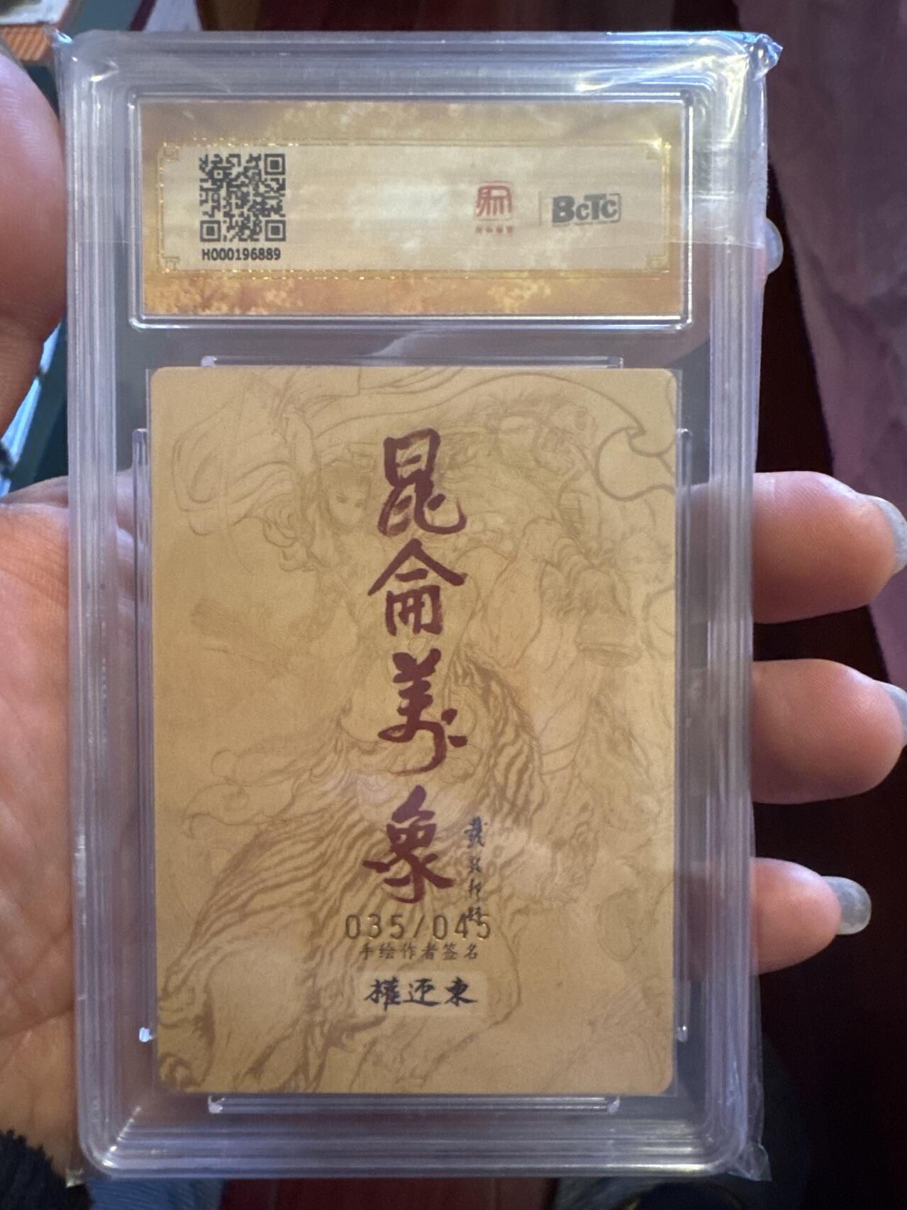 月落卡牌之特卡第6期-亲签卡特别专场