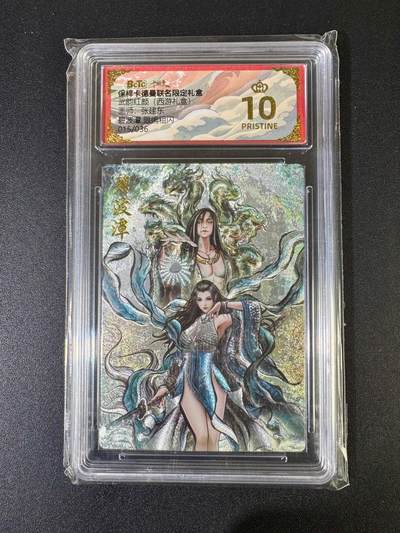 NO.20 好又多金牌大场，新年马到成功！新店点关注不迷路！每周一站式配齐，方便凑单！（周6晚8点截拍，卖家送拍0抽成！） - 【15/36编】卡德曼 西游 张建东 碧波谭 粗闪 爆金