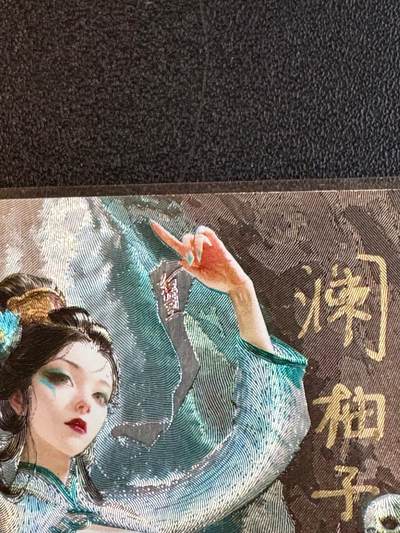 NO.20.5 好又多妹卡大赏，祝你新年旺桃花~只能从此链接进的专场！新店点关注不迷路~每周一站式配齐，方便凑单！（周5晚9点截拍，卖家送拍免费！） - 【5/20编亲签】奇点卡牌 澜柚子亲签 灵魅仙踪 白晶晶 噬无白骨尸魔 粗闪原色