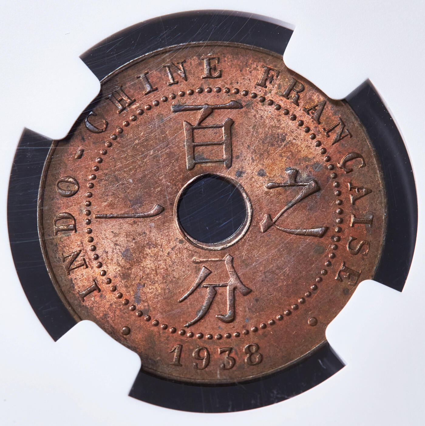 【俄甄集藏】2026年(046)01-07 星期三 晚 19:30 全场包邮 法属印度支那1938年A版中孔1分铜币，NGC MS63RB，原铜光，环彩包浆