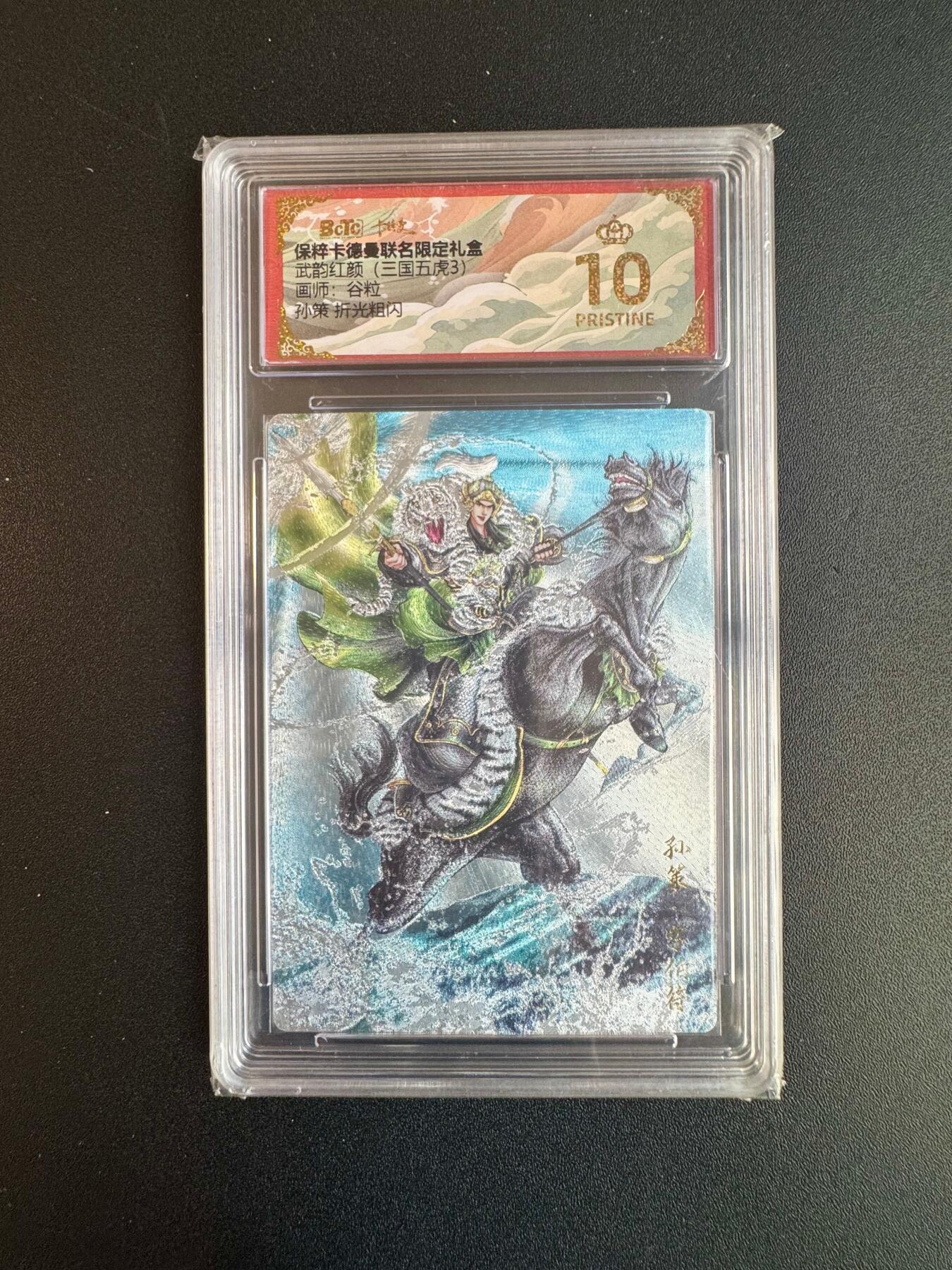 NO.20 好又多金牌大场，新年马到成功！新店点关注不迷路！每周一站式配齐，方便凑单！（周6晚8点截拍，卖家送拍0抽成！） 【爆金】卡德曼 三国 谷粒 孙策 粗闪