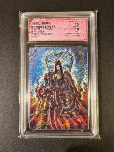 NO.20 好又多金牌大场，新年马到成功！新店点关注不迷路！每周一站式配齐，方便凑单！（周6晚8点截拍，卖家送拍0抽成！） - 【19/20编亲签】卡德曼 西游 张建东亲签 铁扇公主 粗闪 双10分