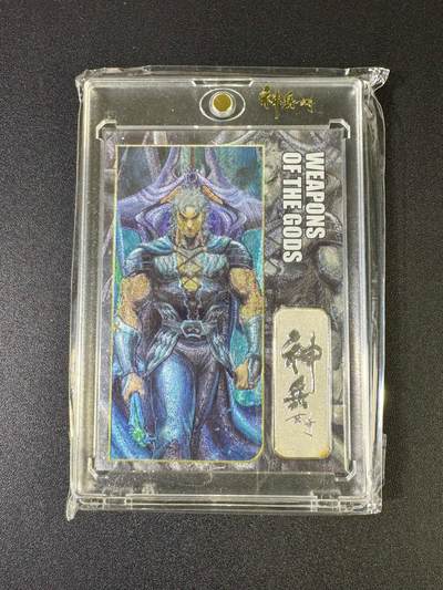 NO.20 好又多金牌大场，新年马到成功！新店点关注不迷路！每周一站式配齐，方便凑单！（周6晚8点截拍，卖家送拍0抽成！） - 一间卡 神兵玄奇 银卡（有鉴定书）