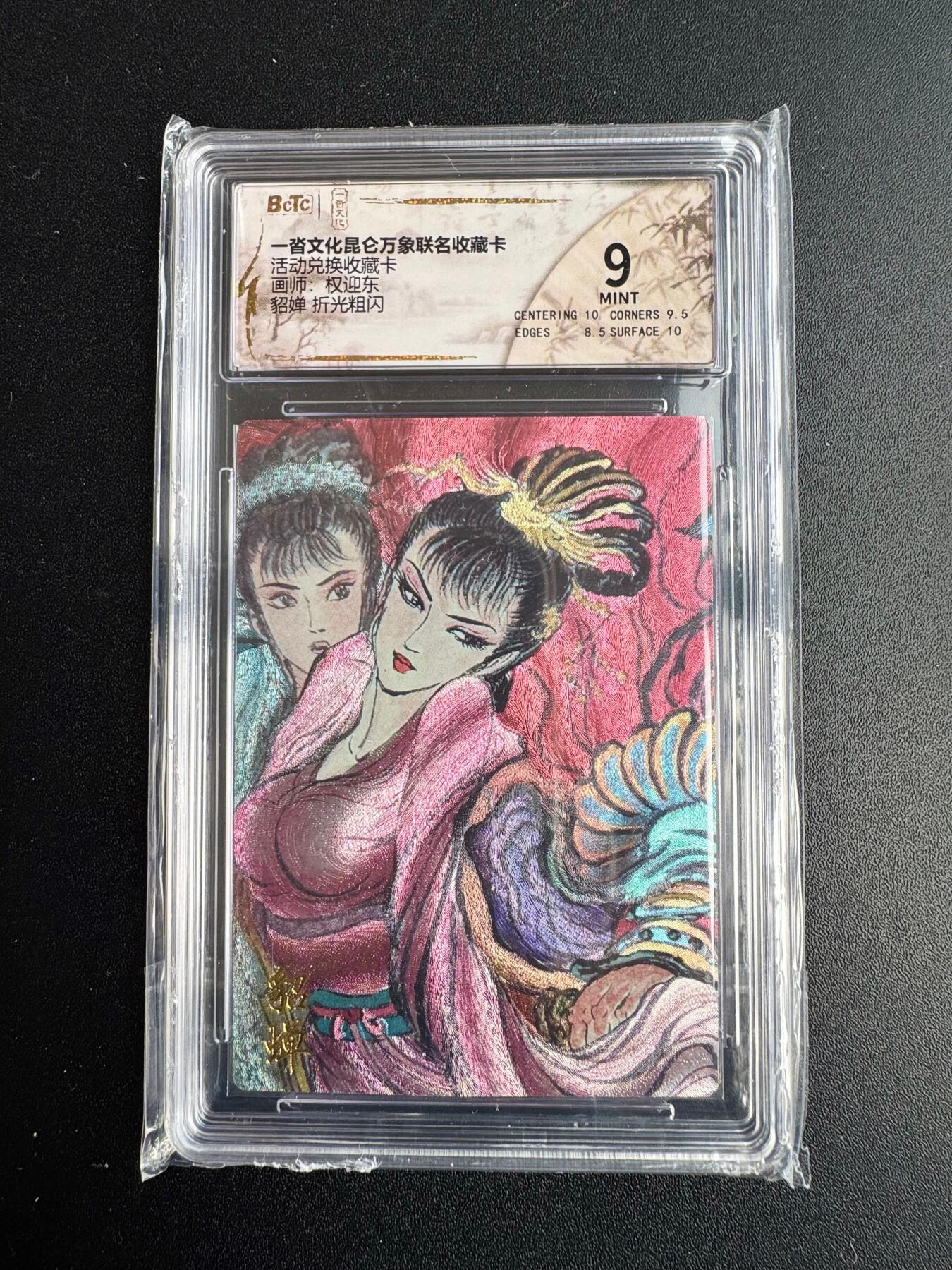 NO.20 好又多金牌大场，新年马到成功！新店点关注不迷路！每周一站式配齐，方便凑单！（周6晚8点截拍，卖家送拍0抽成！） 一沓文化 兑换卡 权迎东 貂蝉 粗闪 9