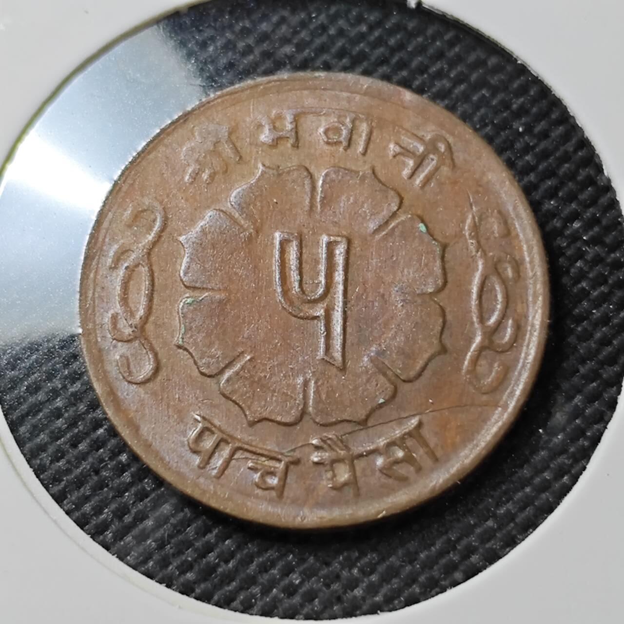 KK钱币收藏小铺  第385期  2月预留时间 周末发货  尼泊尔铜币