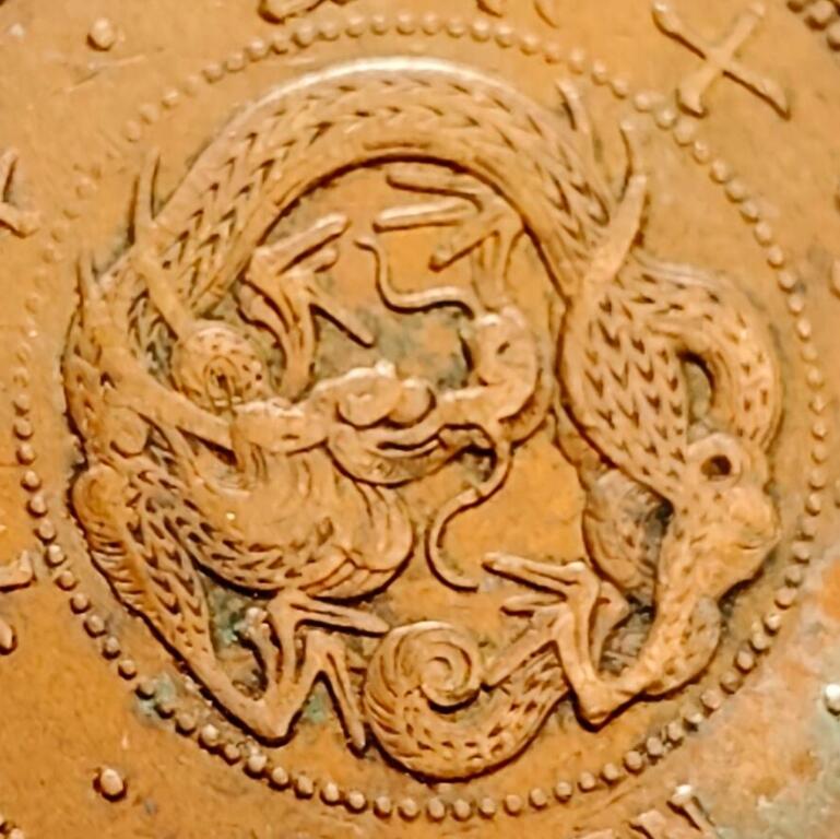 泉币菌-第158场-元旦欢乐场，开年第一场，新年快乐！（特修改截拍时间为23:30分） 爆龙鳞 极美传世 日本明治十七年（1884）龙洋一钱铜币 28mm 美品