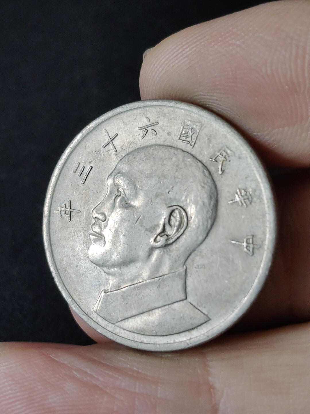 猩哥外币小铺➨【第216场】 大五圆