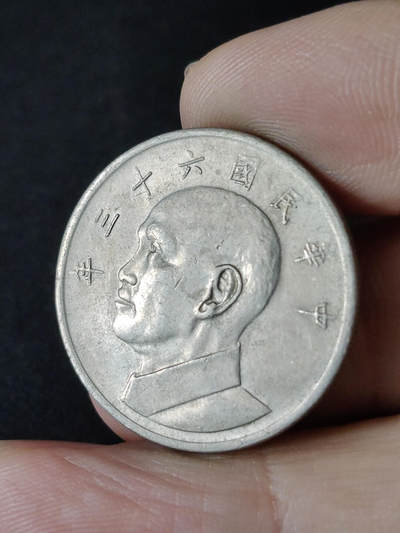 猩哥外币小铺➨【第216场】 - 大五圆