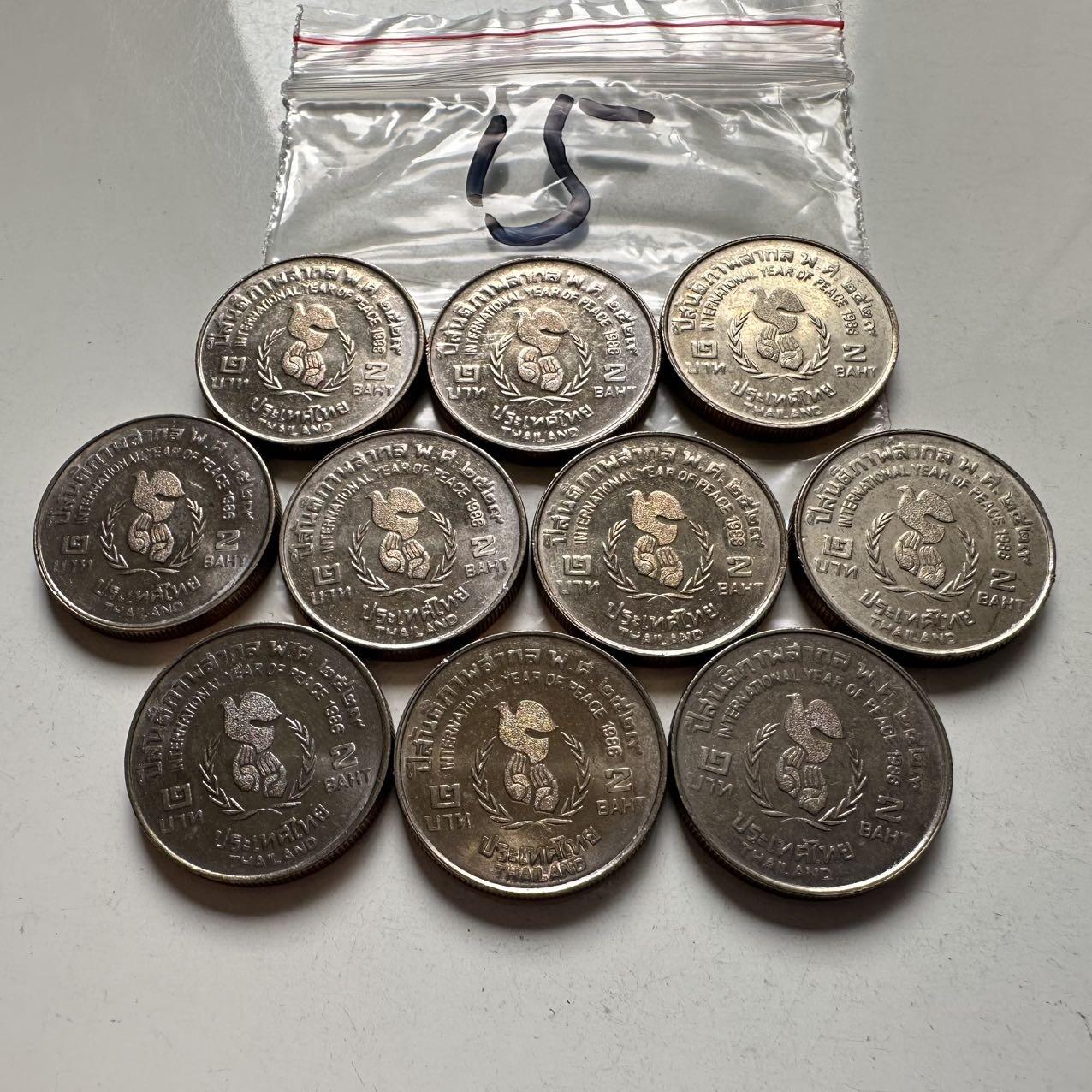 🌹外币初藏🌹🐯2026年第2场  泰国纪念币专场  1986年国际和平年2泰铢纪念币10枚 原光品一组