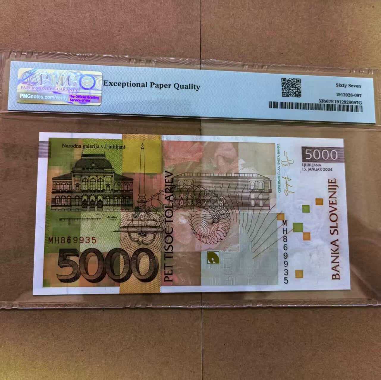 【礼羽收藏】🌏世界钱币拍卖第118期