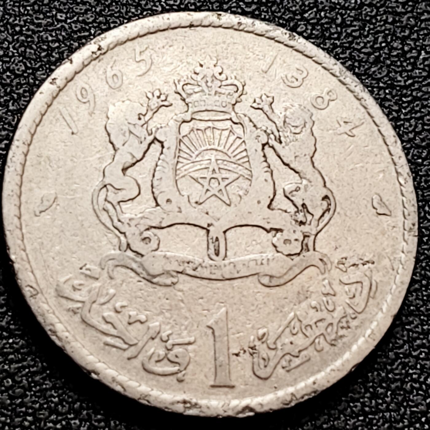 泉币菌-第160场-新年第三场 精品福利场 1965年摩洛哥1迪拉姆