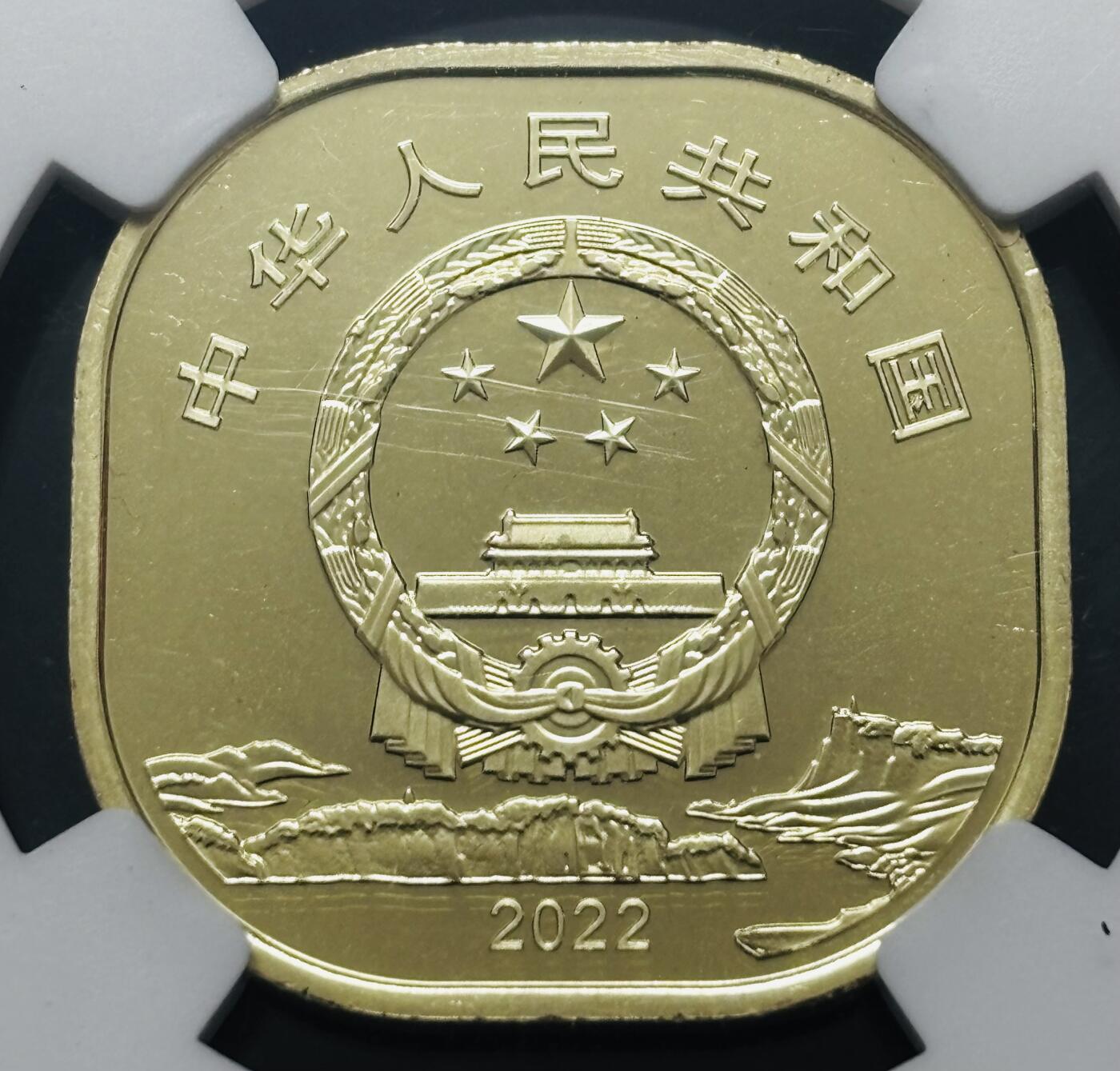 文馨钱币收藏 迎新纳福2026新年第一场（第 287 场）金银老铜币拍卖 NGC 评级 68 PL2022 年四川乐山大佛五元类精制币 首日标签