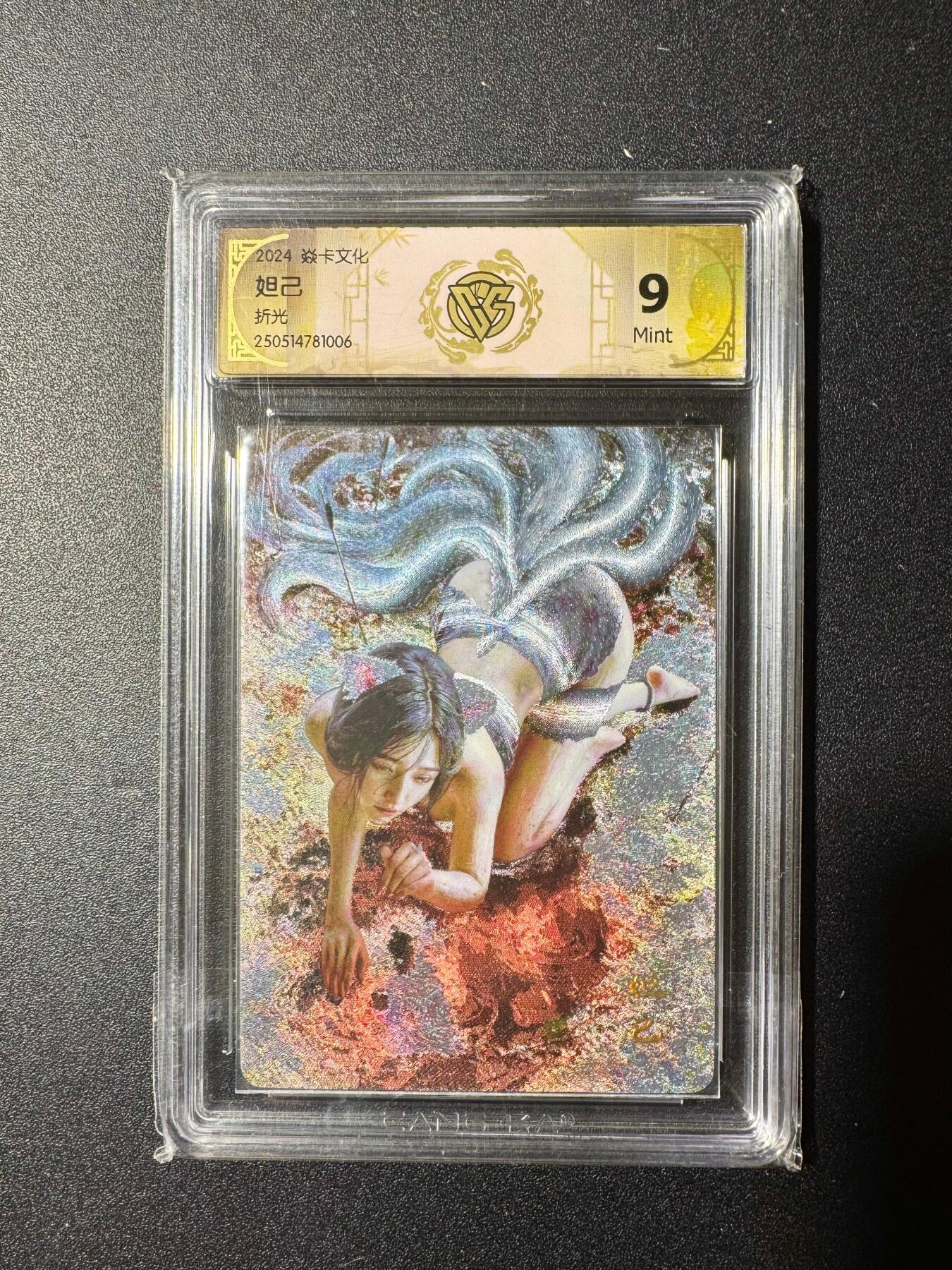 NO.20 好又多金牌大场，新年马到成功！新店点关注不迷路！每周一站式配齐，方便凑单！（周6晚8点截拍，卖家送拍0抽成！） 炎卡文化 妖姬传 刷子 妲己 折光 9分