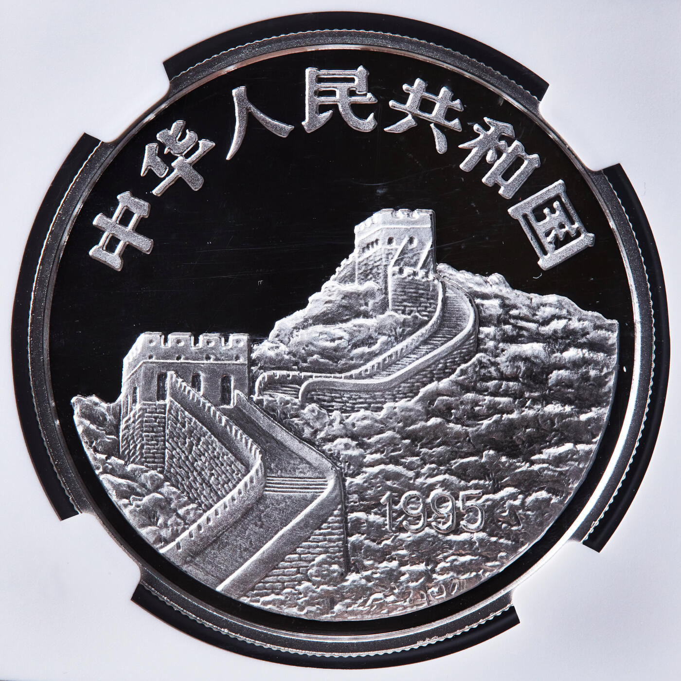 【俄甄集藏】2026年(046)01-07 星期三 晚 19:30 全场包邮 中国1995年纪念台湾回归祖国50周年10元精制大银币，NGC PF68UC，重1盎司，999银，发行量5000枚