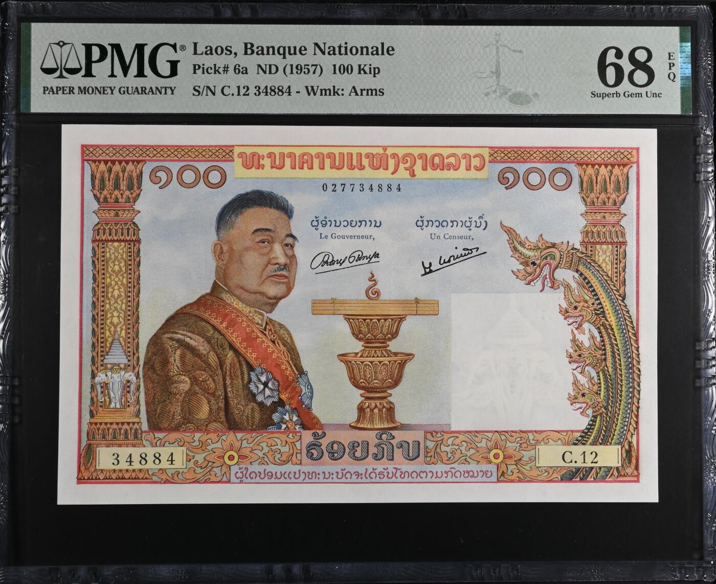 《艾美收藏》第227期-1.3周六外币黄金场-马年首拍 老挝1957年100基普PMG68E超高亚军分 少见高分 冠军69分仅1张 猪哥 法属三宝之一 大票幅漂亮 Pick#6a