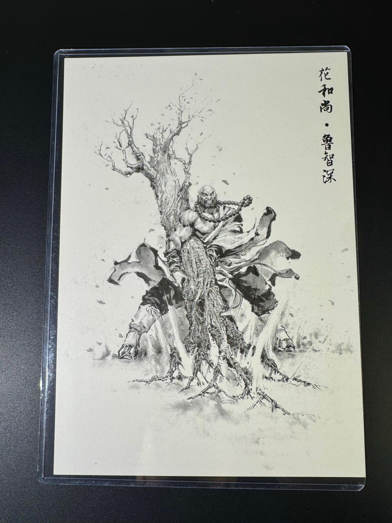 NO.20 好又多金牌大场，新年马到成功！新店点关注不迷路！每周一站式配齐，方便凑单！（周6晚8点截拍，卖家送拍0抽成！） 【35/100编】香山文创 夏伟义 鲁智深倒拔垂杨柳 A4