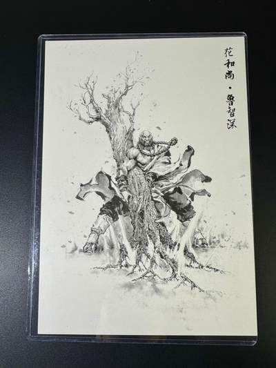 NO.20 好又多金牌大场，新年马到成功！新店点关注不迷路！每周一站式配齐，方便凑单！（周6晚8点截拍，卖家送拍0抽成！） - 【35/100编】香山文创 夏伟义 鲁智深倒拔垂杨柳 A4