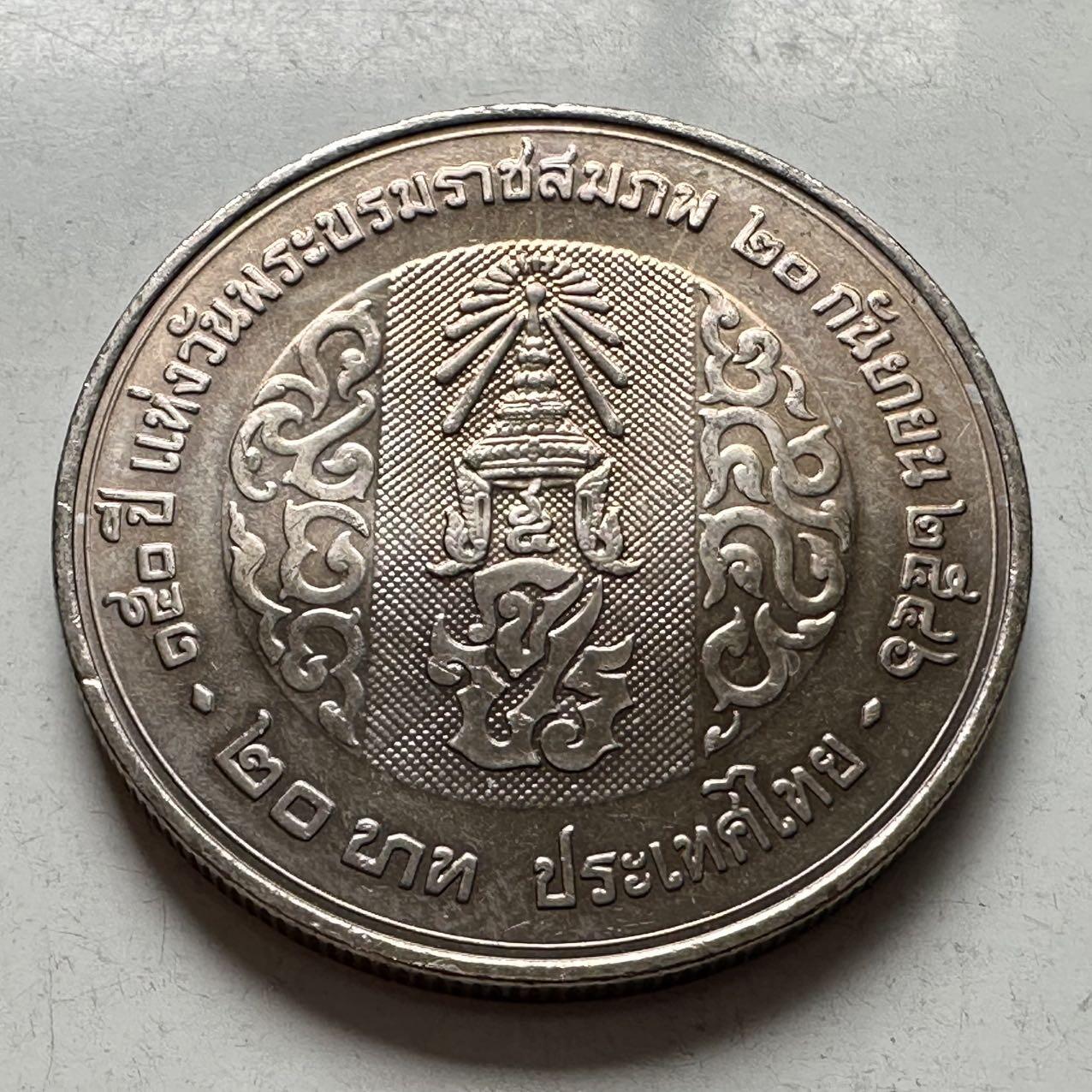 🌹外币初藏🌹🐯2026年第2场  泰国纪念币专场