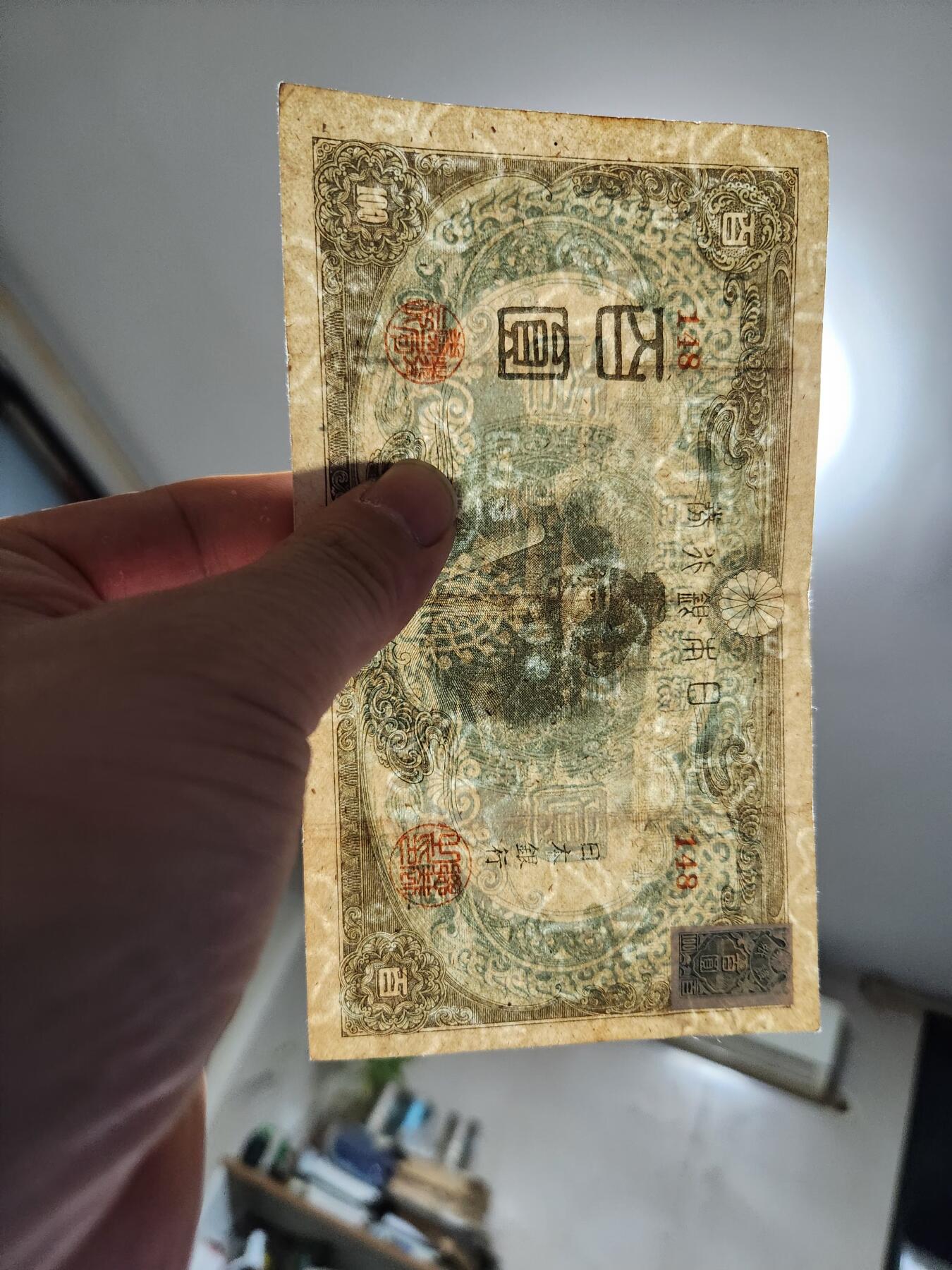 1月2号晚上8点 外国纸币自动截拍第78场 日本末版100元 加贴原票美品