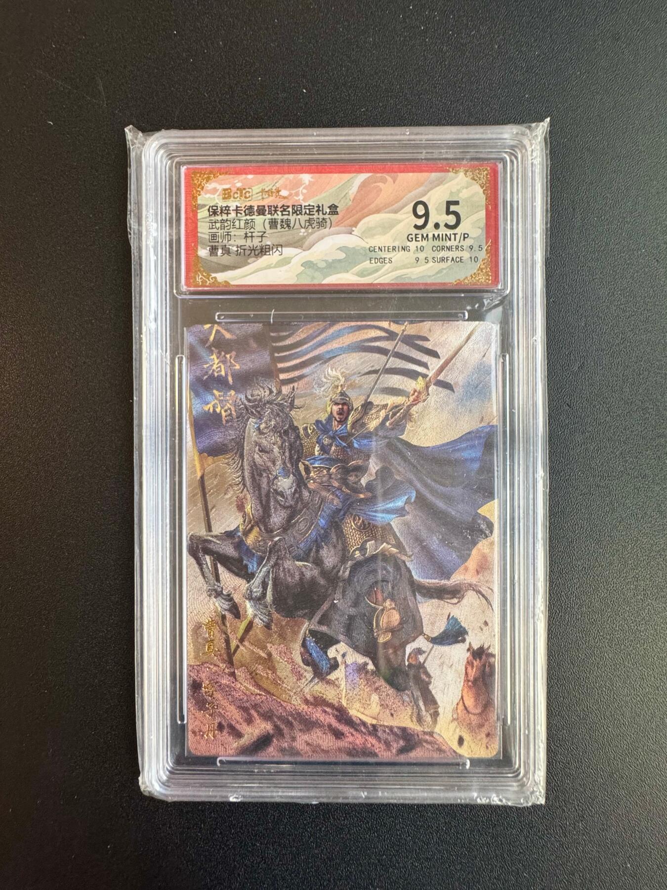 NO.20 好又多金牌大场，新年马到成功！新店点关注不迷路！每周一站式配齐，方便凑单！（周6晚8点截拍，卖家送拍0抽成！） 卡德曼 三国 杆子 曹真 粗闪 9.5G/P