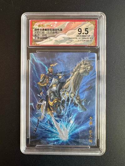 NO.20 好又多金牌大场，新年马到成功！新店点关注不迷路！每周一站式配齐，方便凑单！（周6晚8点截拍，卖家送拍0抽成！） - 卡德曼 三国 谷粒 于禁 粗闪 9.5G/P