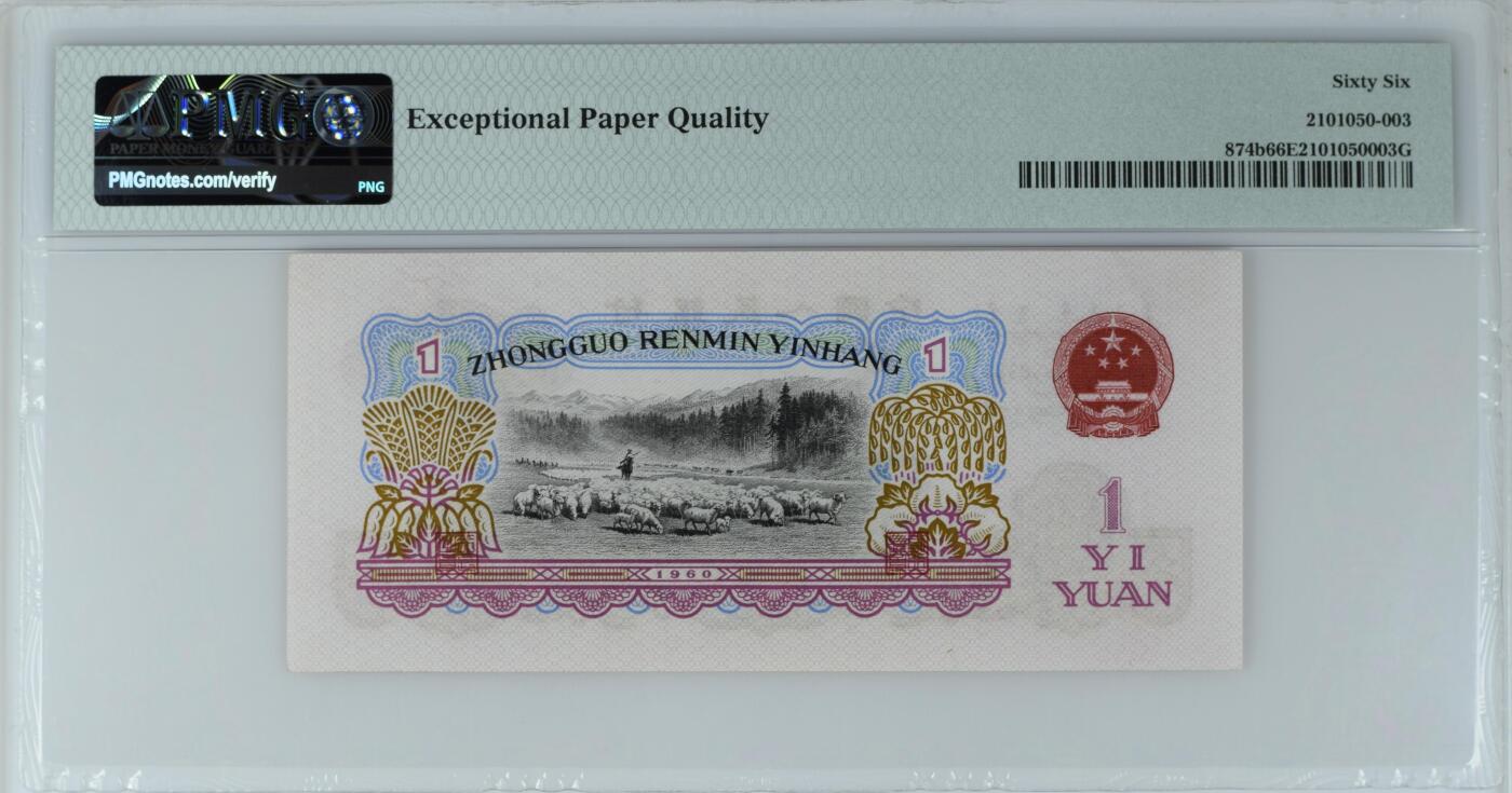 《艾美收藏》第227期-1.3周六外币黄金场-马年首拍