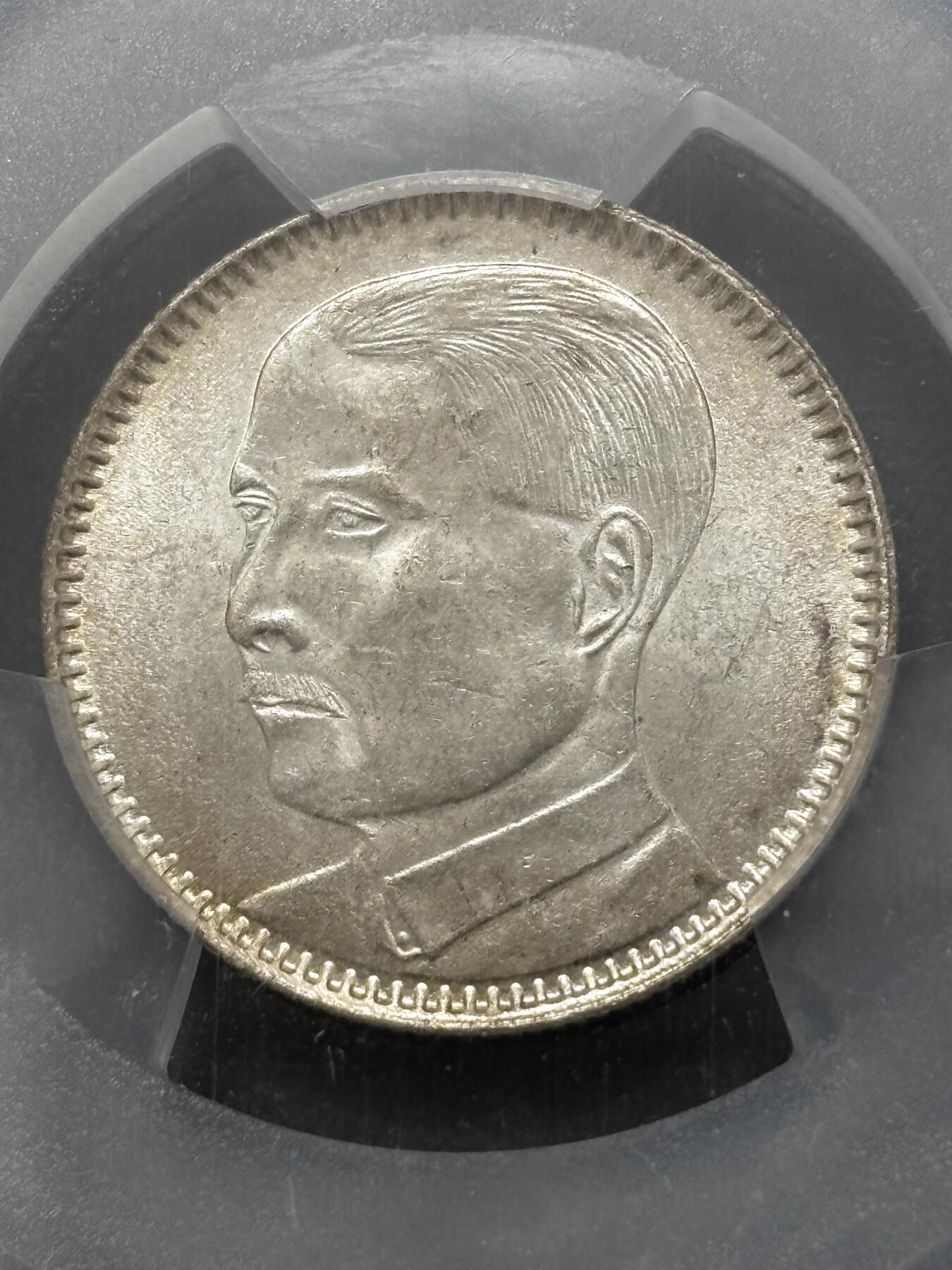 文馨钱币收藏 迎新纳福2026新年第一场（第 287 场）金银老铜币拍卖 PCGS 评级 MS63 分中华民国 18 年 1929 年广东省造贰毫银币，品相不用多描述，细节看图