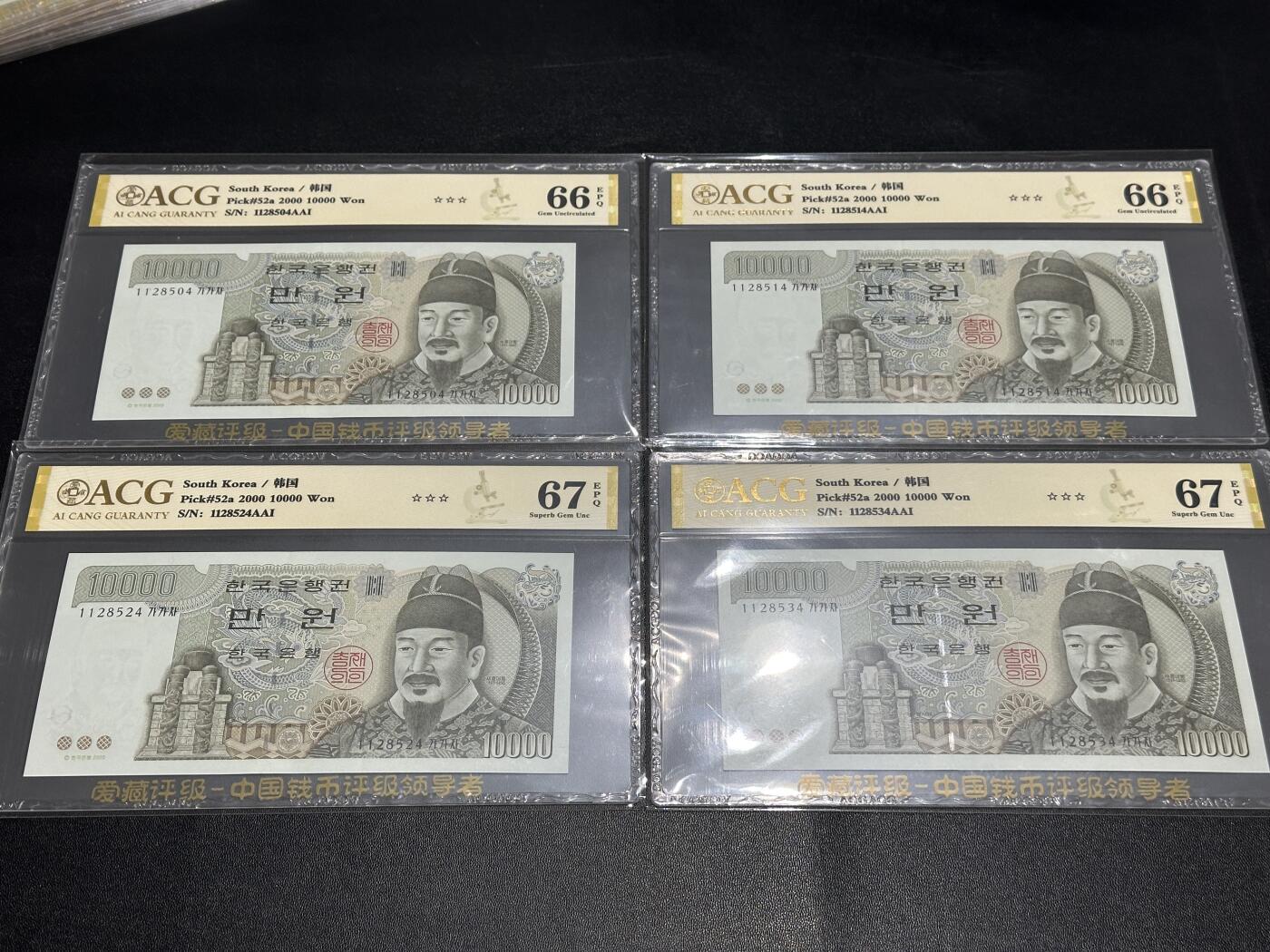 《外钞收藏家》第五百九十九期（畅拍场）（本平台长期征集拍品、欢迎藏友们联系合作） 2000年韩国1万韩元 爱藏评级 4张一起 尾04、14、24、34