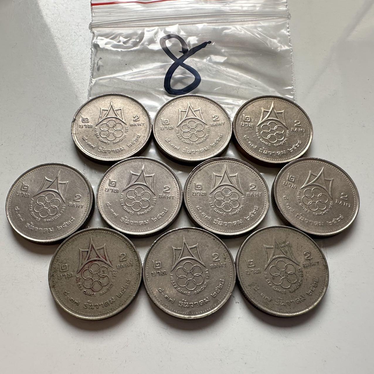 🌹外币初藏🌹🐯2026年第2场  泰国纪念币专场 1985年东南亚运动会2泰铢纪念币10枚