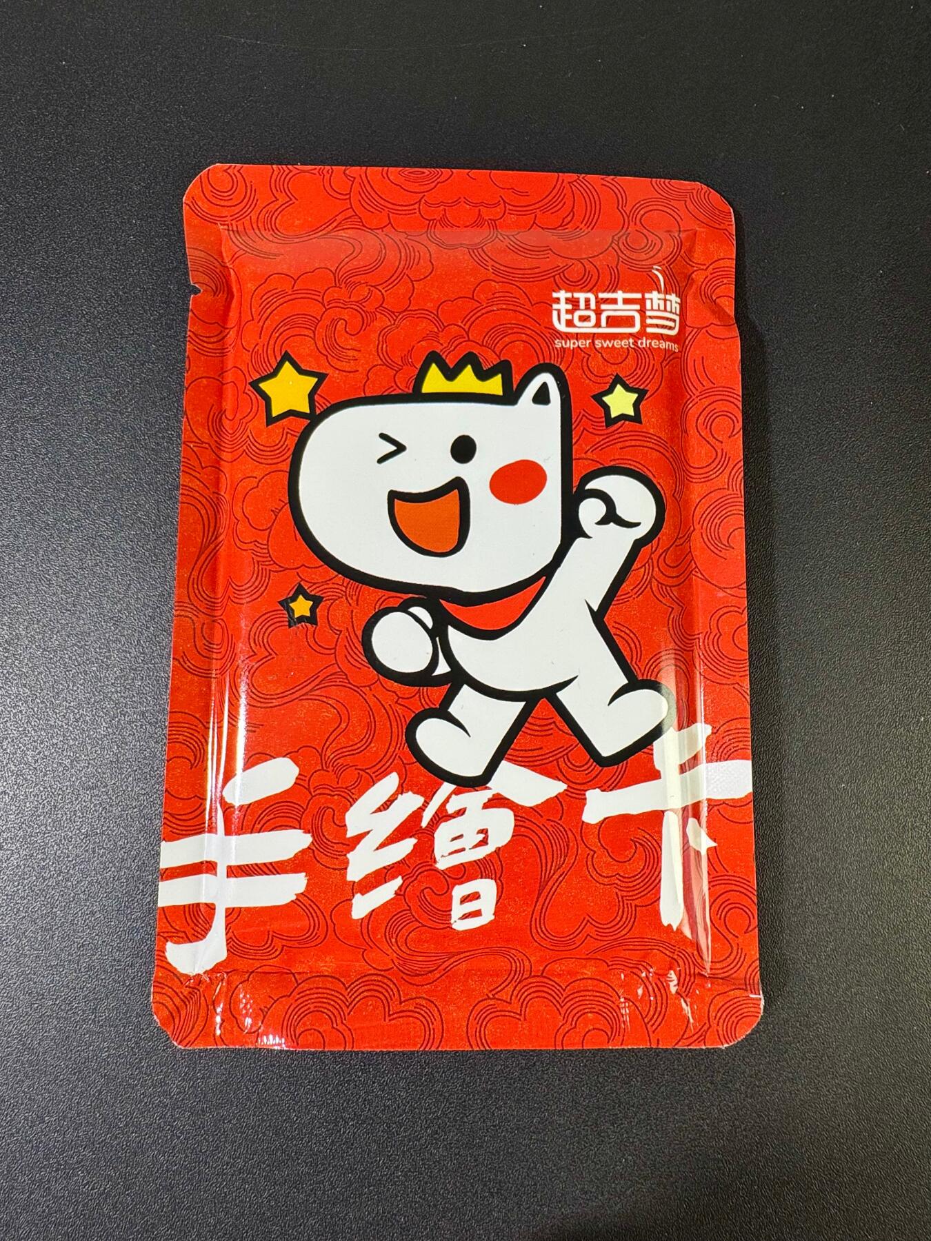 NO.20 好又多金牌大场，新年马到成功！新店点关注不迷路！每周一站式配齐，方便凑单！（周6晚8点截拍，卖家送拍0抽成！） 【手绘卡】超吉梦 七侠五义 手绘卡盲包一张 【全新未拆，新年好运等你来】