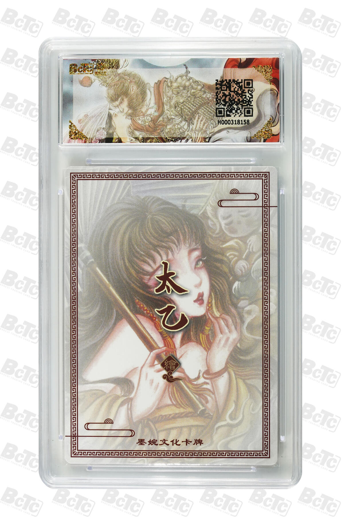 阳大大卡牌拍卖第91期（持续收拍品，周二晚上九点截拍，进群福利早知道） 墨婉文化 乾坤未定系列 太乙 生肖猴