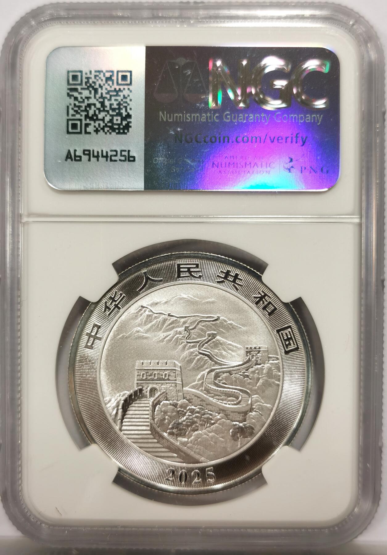 博洋堂“岁启嘉年”2026新年精品大拍专场暨第155期（全场包邮） NGC MS69 2025年中国龙1盎司银币