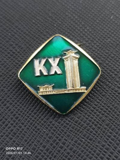 山西省科协章 - 山西省科协章