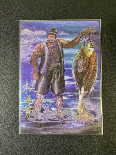 NO.20 好又多金牌大场，新年马到成功！新店点关注不迷路！每周一站式配齐，方便凑单！（周6晚8点截拍，卖家送拍0抽成！） - 【9/42编亲签】昆仑万象 权迎东亲签 短命二郎阮小五 粗闪