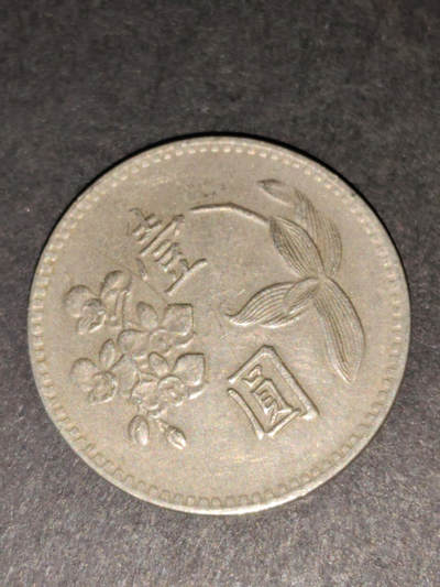 猩哥外币小铺➨【第216场】 - 壹圆