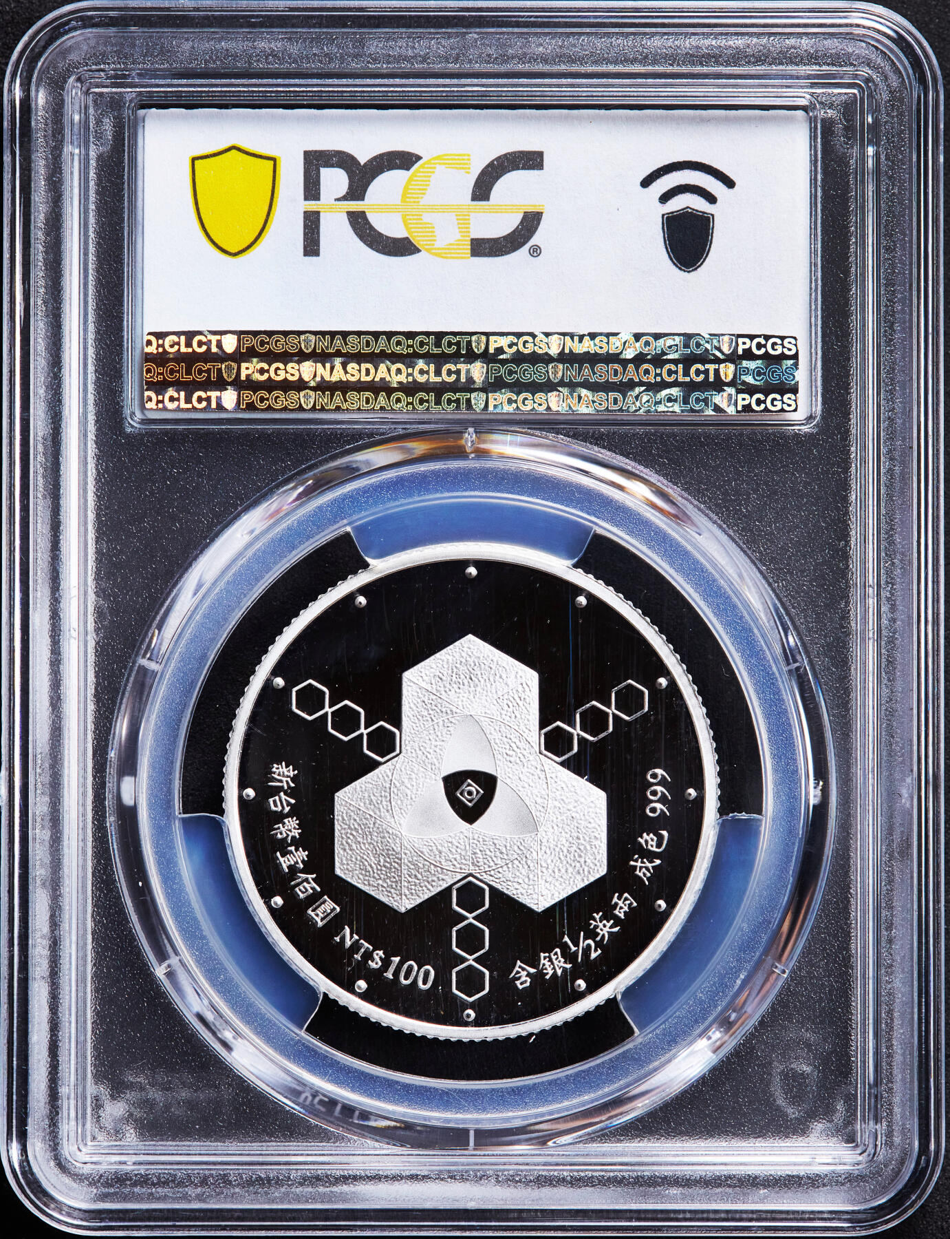 【俄甄集藏】2026年(046)01-07 星期三 晚 19:30 全场包邮 中国台湾1997年纪念二·二八事变五十周年100元精制银币，PCGS PR68DC，重15.57克，999银，发行量55000枚
