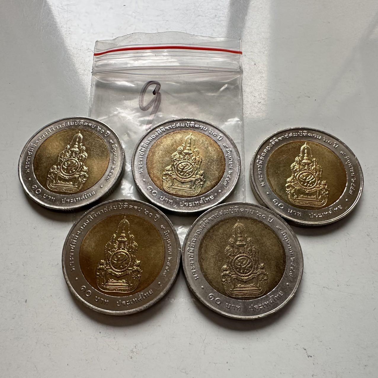 🌹外币初藏🌹🐯2026年第2场  泰国纪念币专场 2006年泰王执政60年10铢纪念币—9