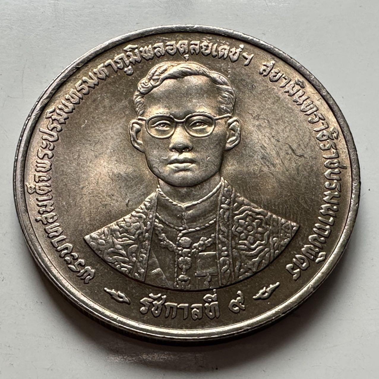 🌹外币初藏🌹🐯2026年第2场  泰国纪念币专场 1996年20泰铢纪念币 登基50周年金禧 e