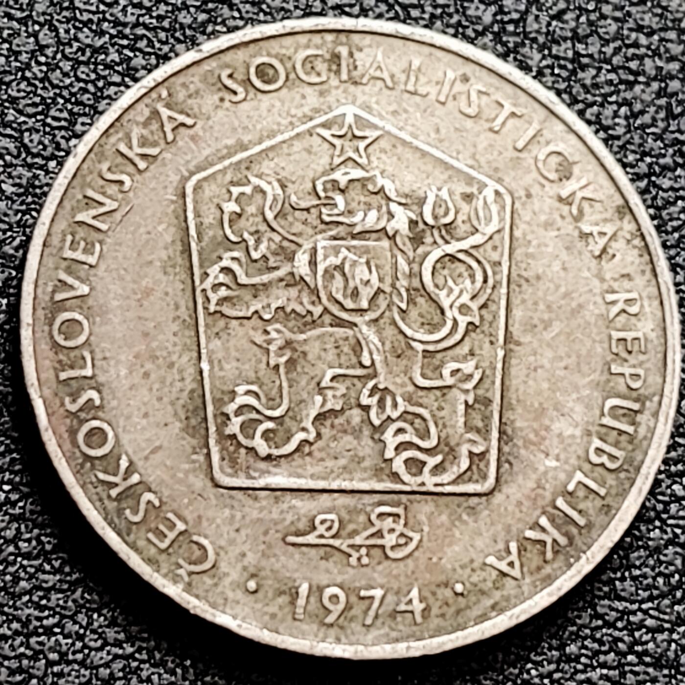 泉币菌-第160场-新年第三场 精品福利场 欧洲捷克斯洛伐克2克朗硬币 1974年