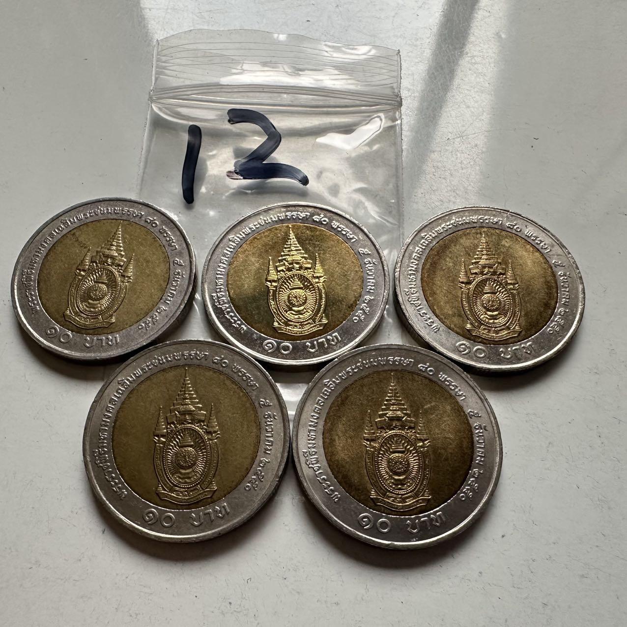 🌹外币初藏🌹🐯2026年第2场  泰国纪念币专场