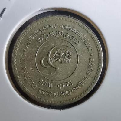 沼泽如烟--第950场 - 斯里兰卡1995年5卢比纪念币