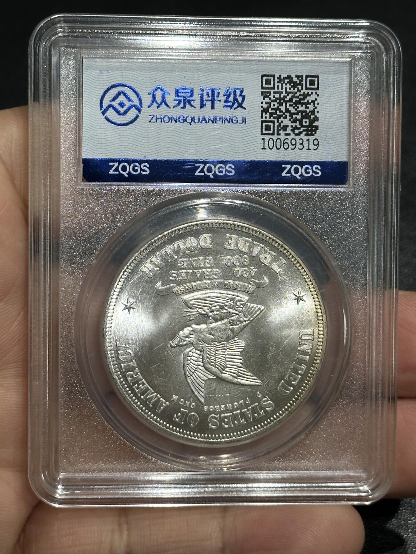 《外钞收藏家》第五百九十九期（畅拍场）（本平台长期征集拍品、欢迎藏友们联系合作） 1873年美国自由女神鹰洋银币 26.8克 众泉评级67