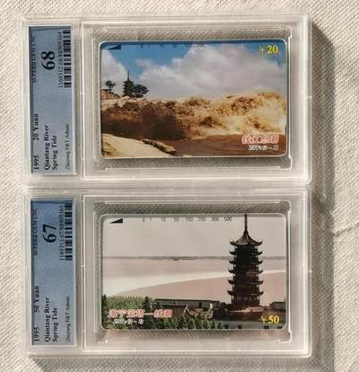 【琪哥网】评级磁卡综合场(121） - 【PCGS67-68】钱塘江大潮