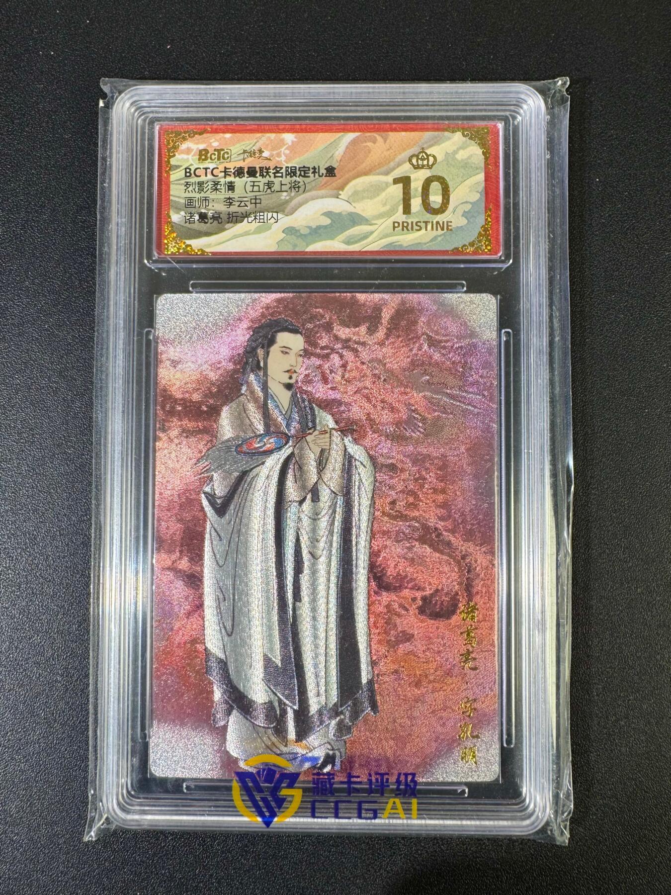 NO.20 好又多金牌大场，新年马到成功！新店点关注不迷路！每周一站式配齐，方便凑单！（周6晚8点截拍，卖家送拍0抽成！） 【爆金】卡德曼 三国 李云中 诸葛亮 折光粗闪