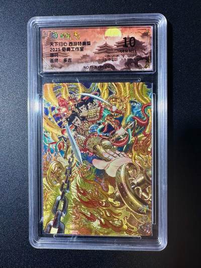 NO.20 好又多金牌大场，新年马到成功！新店点关注不迷路！每周一站式配齐，方便凑单！（周6晚8点截拍，卖家送拍0抽成！） - 奇点 天下归心 多吉 哪吒 粗闪 10G+