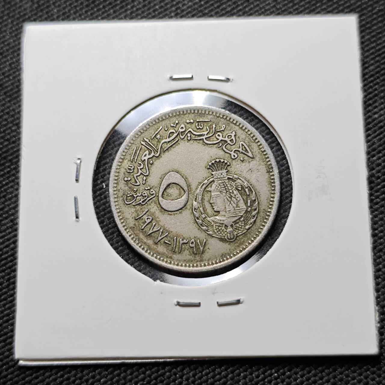 KK钱币收藏小铺  第384期  2月预留时间 周末发货  埃及5皮纪念币