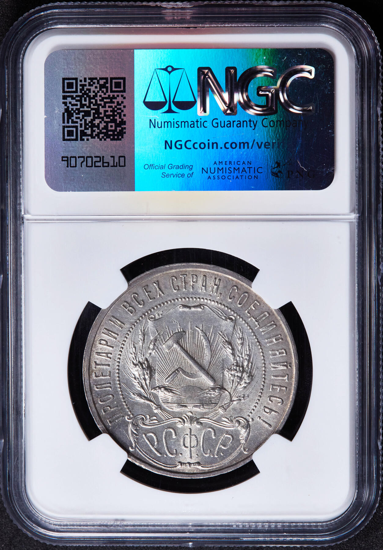 【俄甄集藏】2026年(046)01-07 星期三 晚 19:30 全场包邮 苏联1921年五星版АГ标1卢布银币，NGC MS62，转光品相，名誉品种